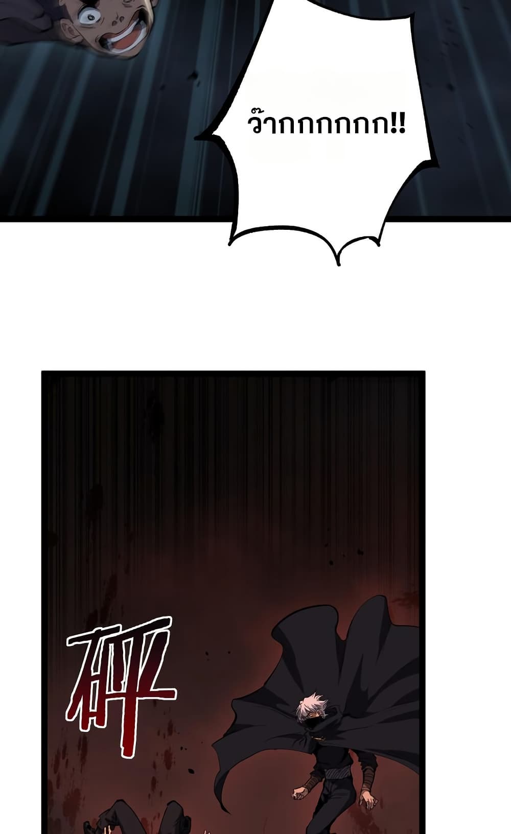 God-level Assassin, I’m the Shadow page 36