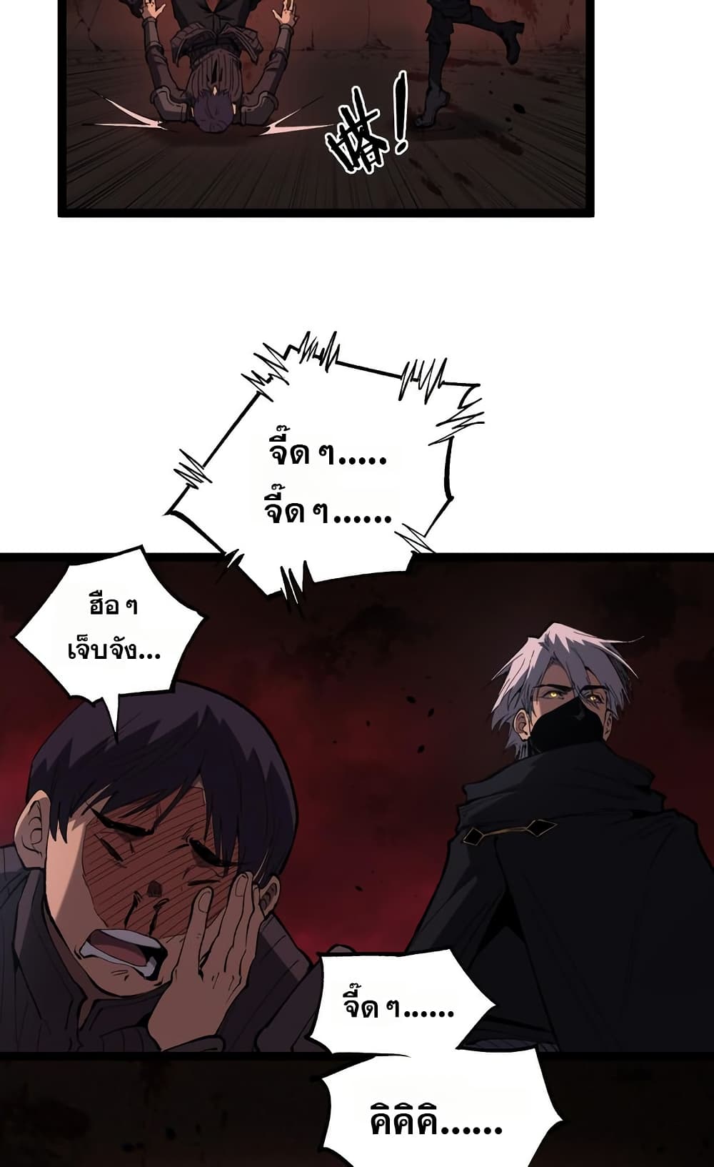God-level Assassin, I’m the Shadow page 37