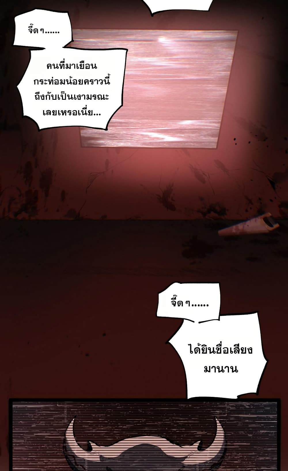 God-level Assassin, I’m the Shadow page 38