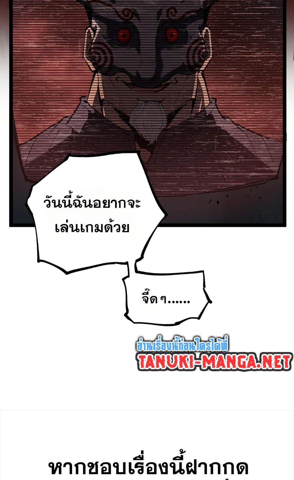 God-level Assassin, I’m the Shadow page 39