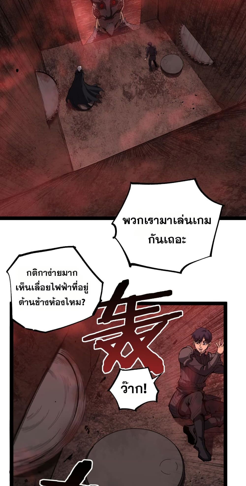 Wangyou: Shen Ji Cike, Wo Ji Shi Anying page 2