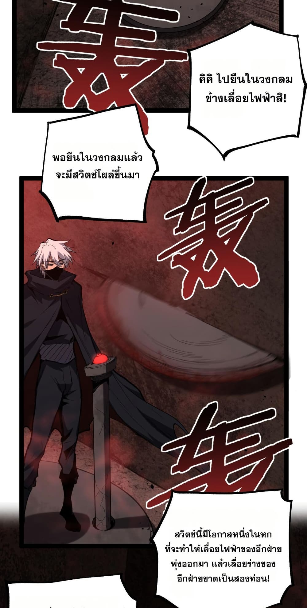 Wangyou: Shen Ji Cike, Wo Ji Shi Anying page 3