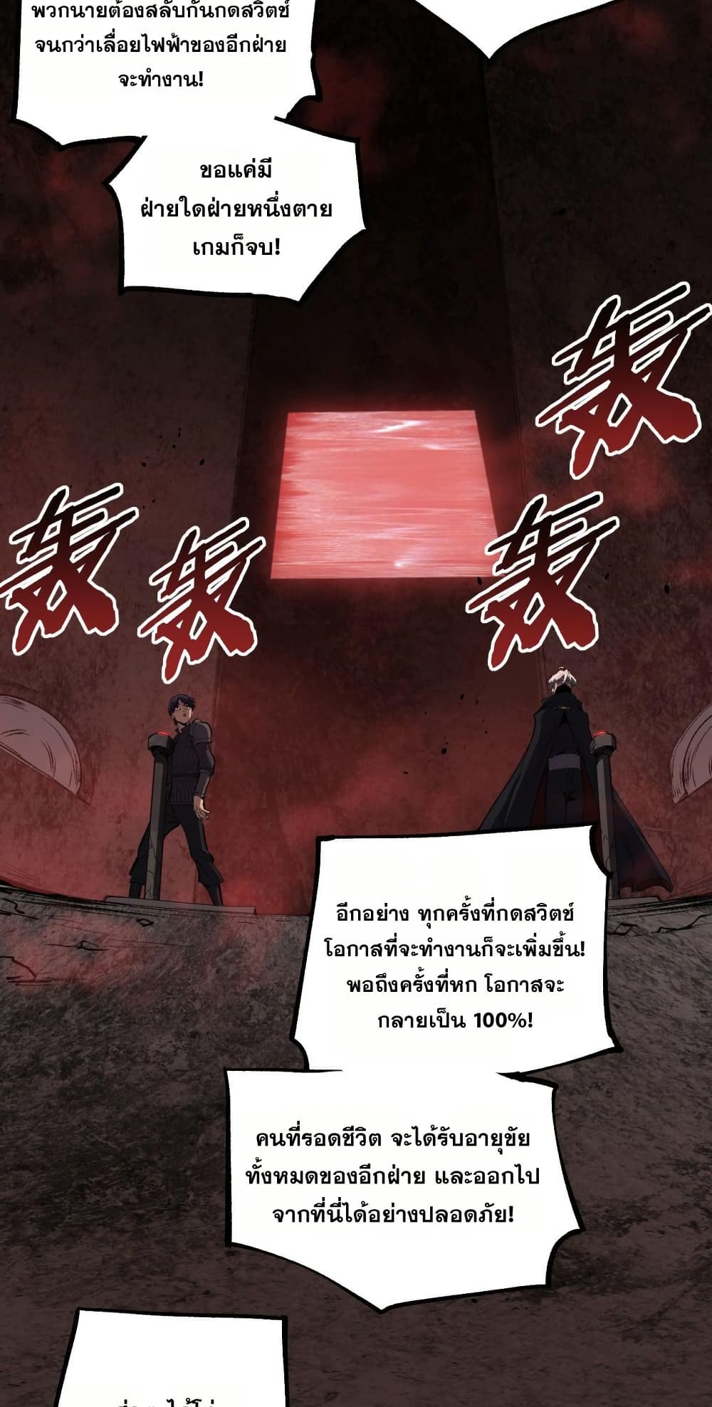 Wangyou: Shen Ji Cike, Wo Ji Shi Anying page 4