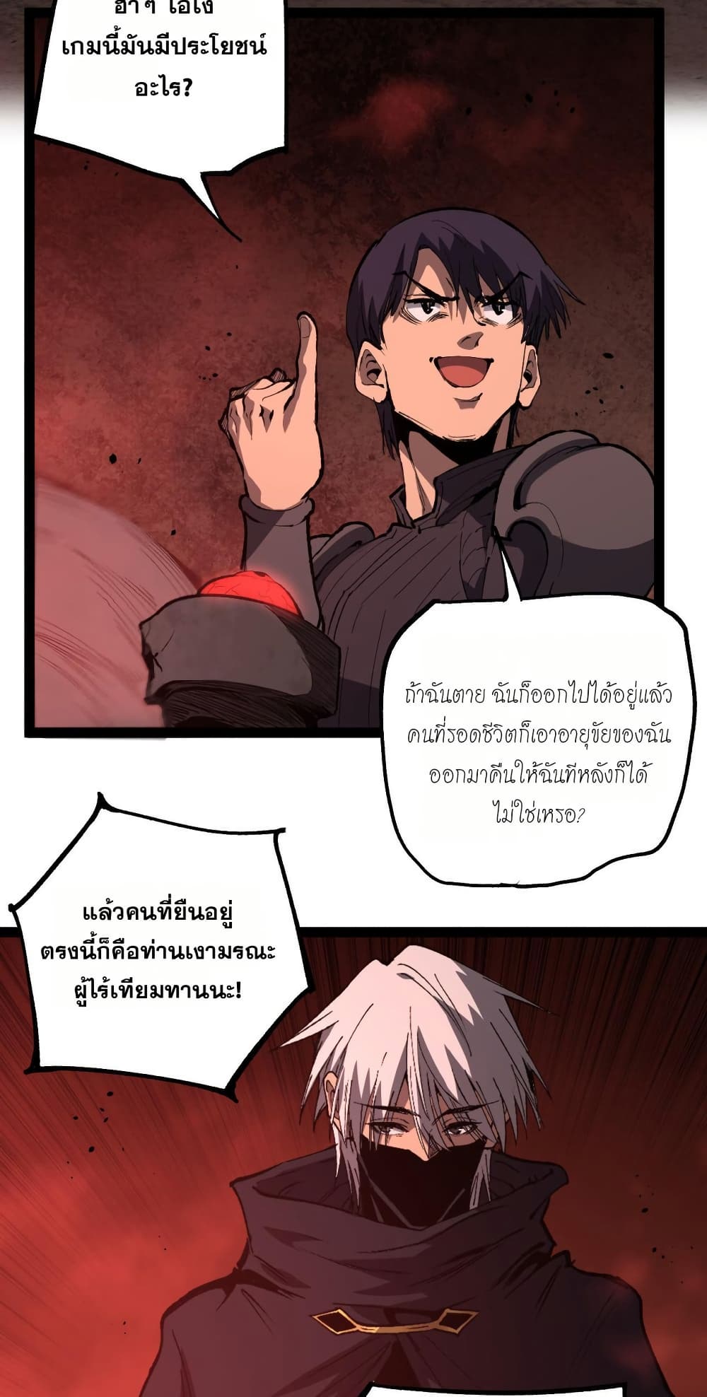 Wangyou: Shen Ji Cike, Wo Ji Shi Anying page 5