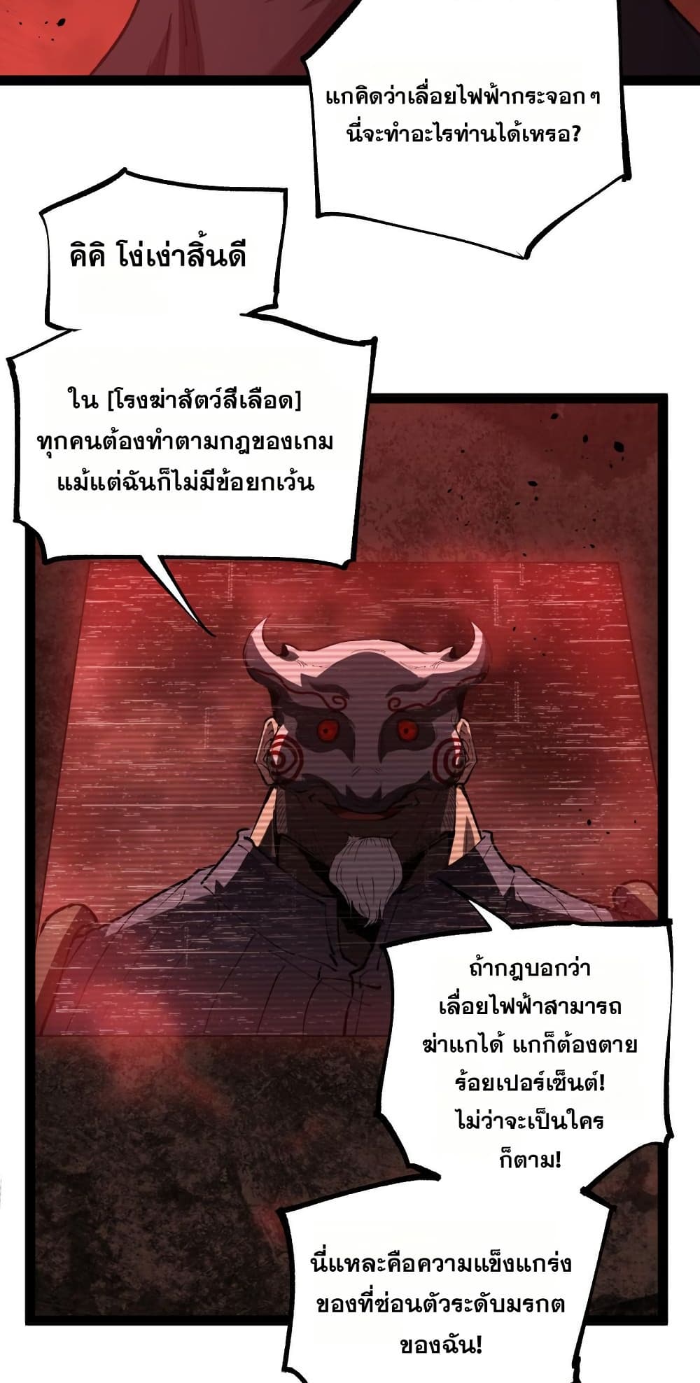 Wangyou: Shen Ji Cike, Wo Ji Shi Anying page 6