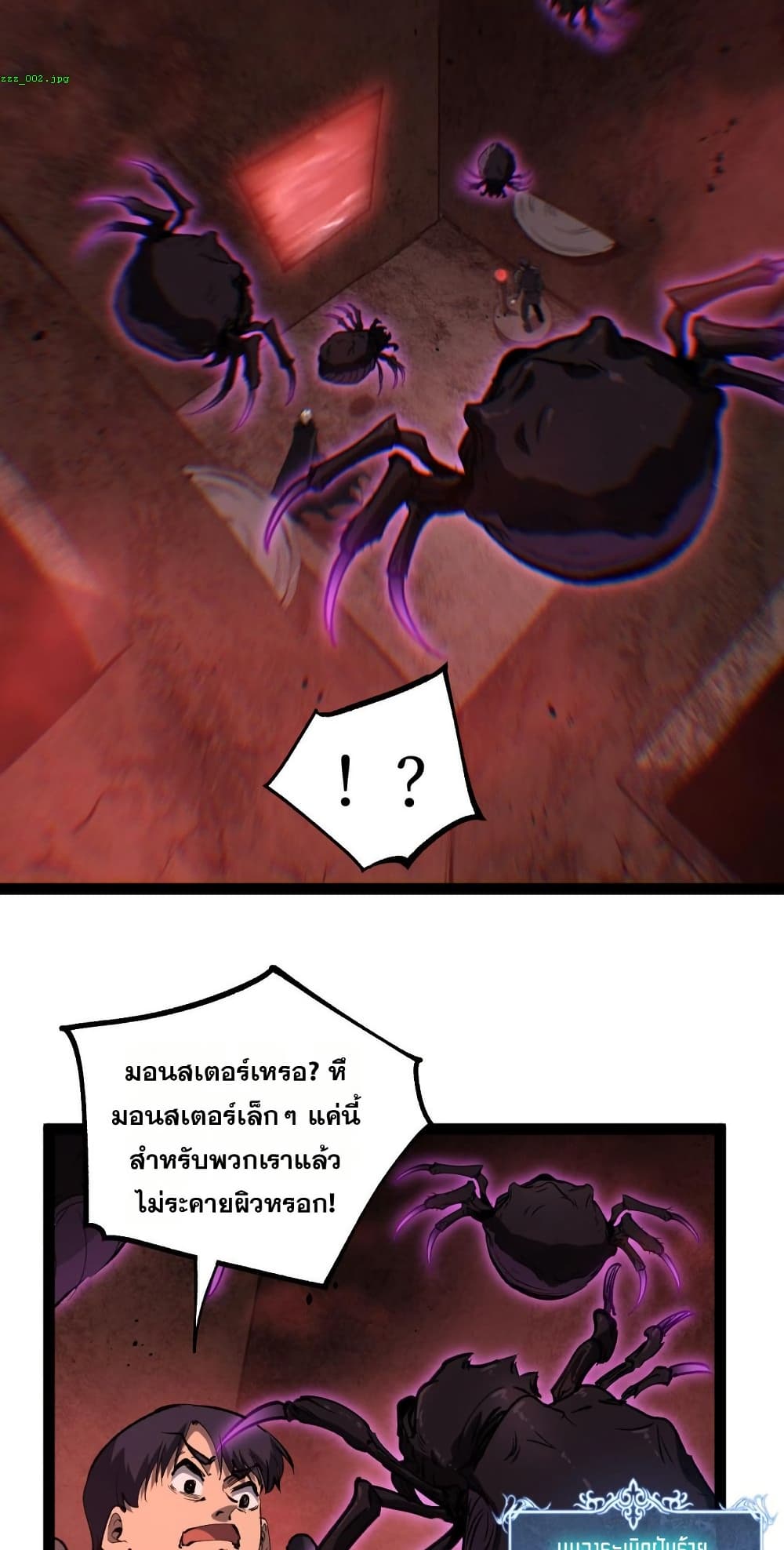 Wangyou: Shen Ji Cike, Wo Ji Shi Anying page 8