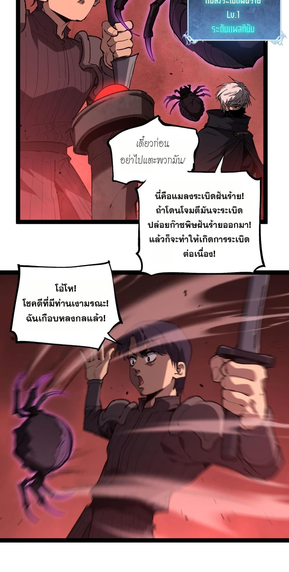 Wangyou: Shen Ji Cike, Wo Ji Shi Anying page 9