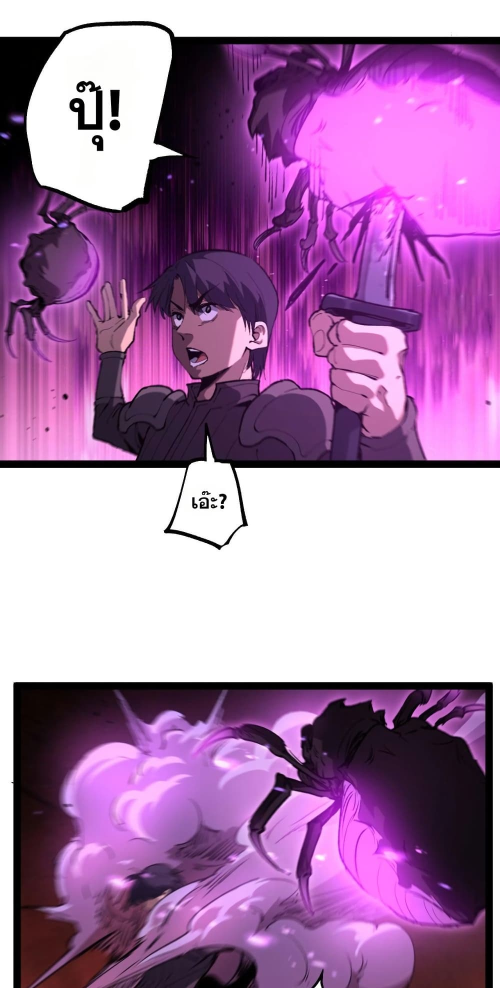 Wangyou: Shen Ji Cike, Wo Ji Shi Anying page 10