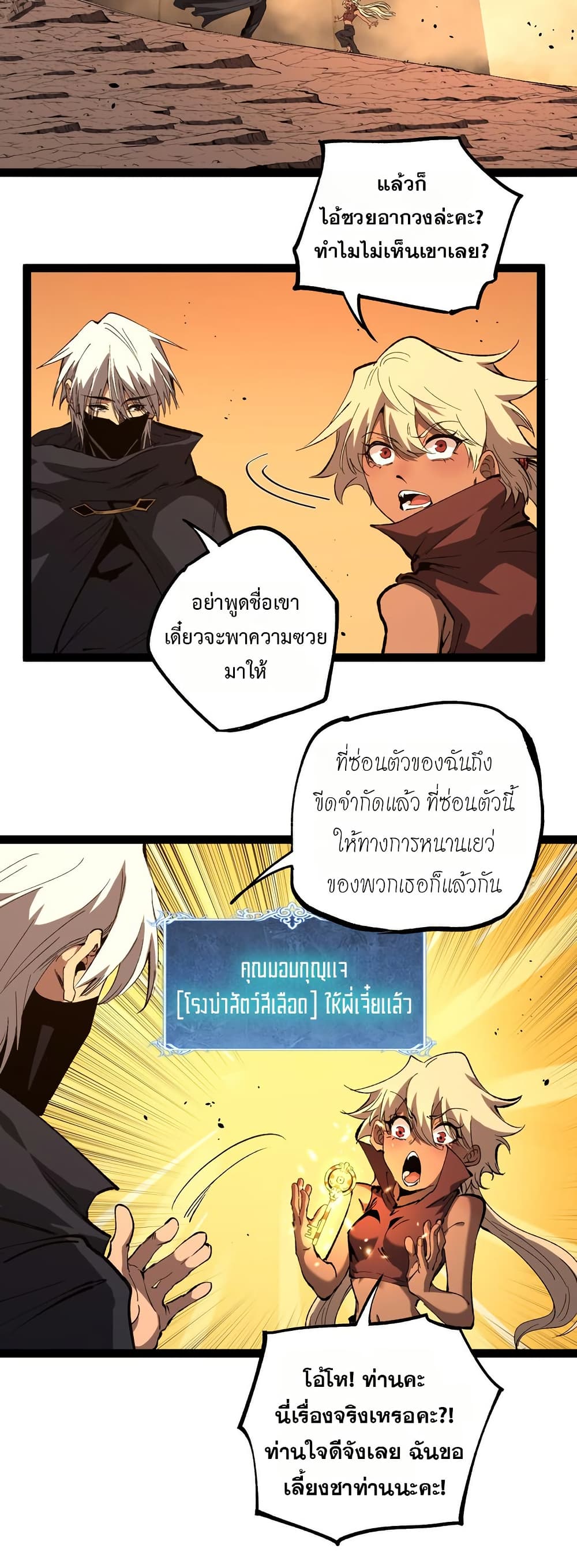 Wangyou: Shen Ji Cike, Wo Ji Shi Anying page 2