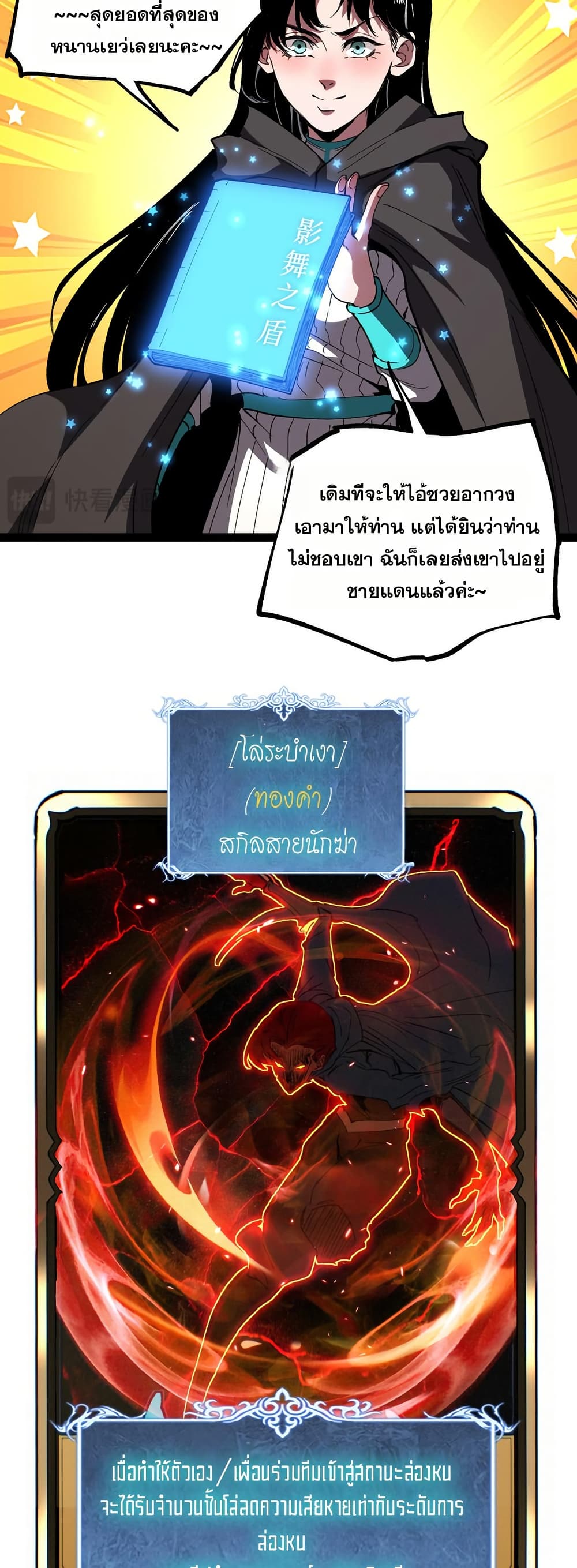 Wangyou: Shen Ji Cike, Wo Ji Shi Anying page 4