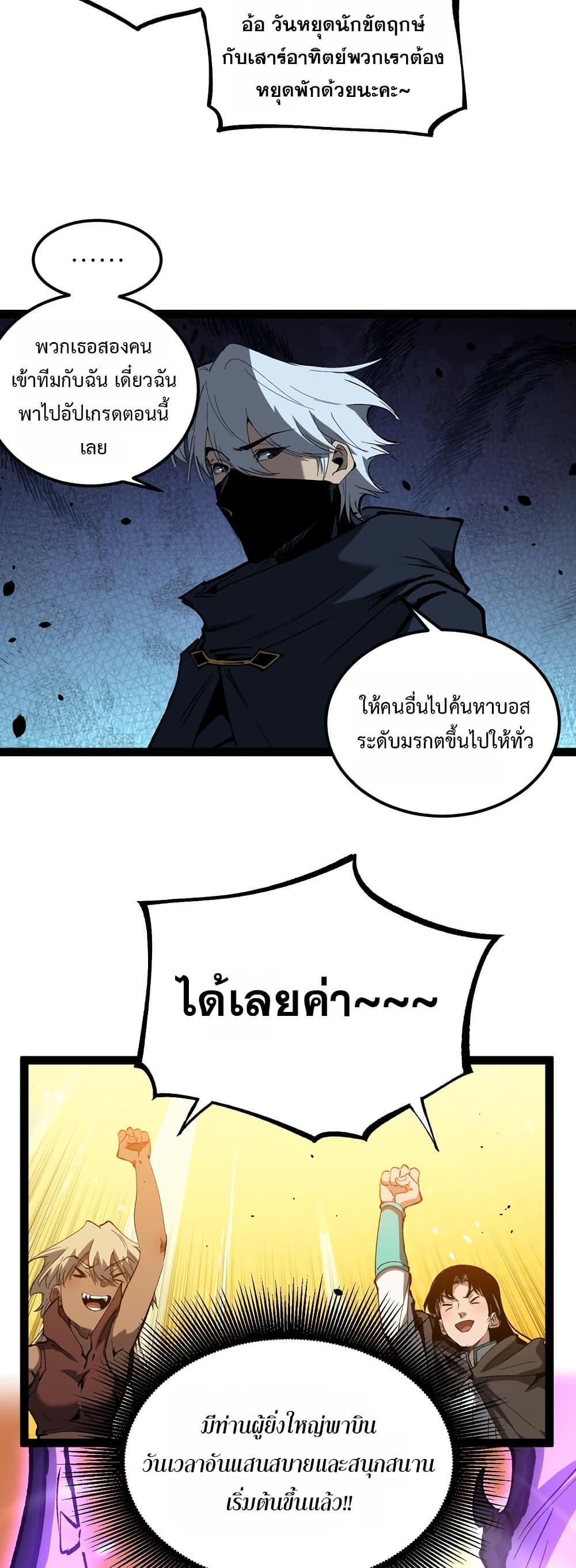 Wangyou: Shen Ji Cike, Wo Ji Shi Anying page 10