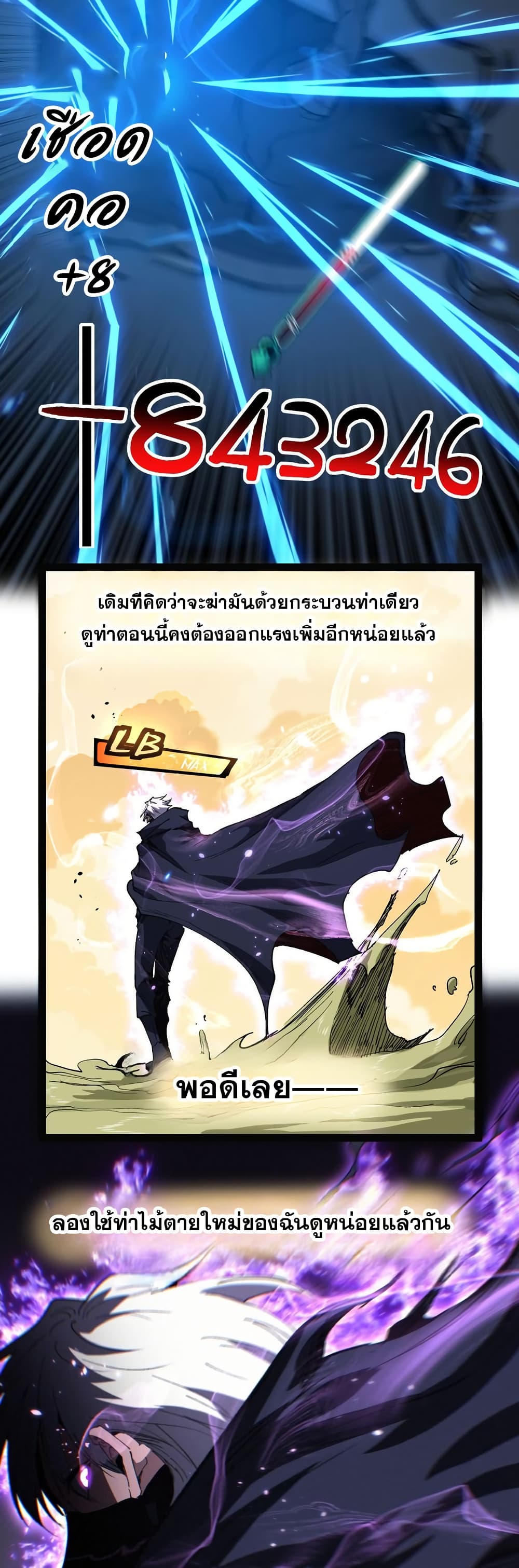 Wangyou: Shen Ji Cike, Wo Ji Shi Anying page 4