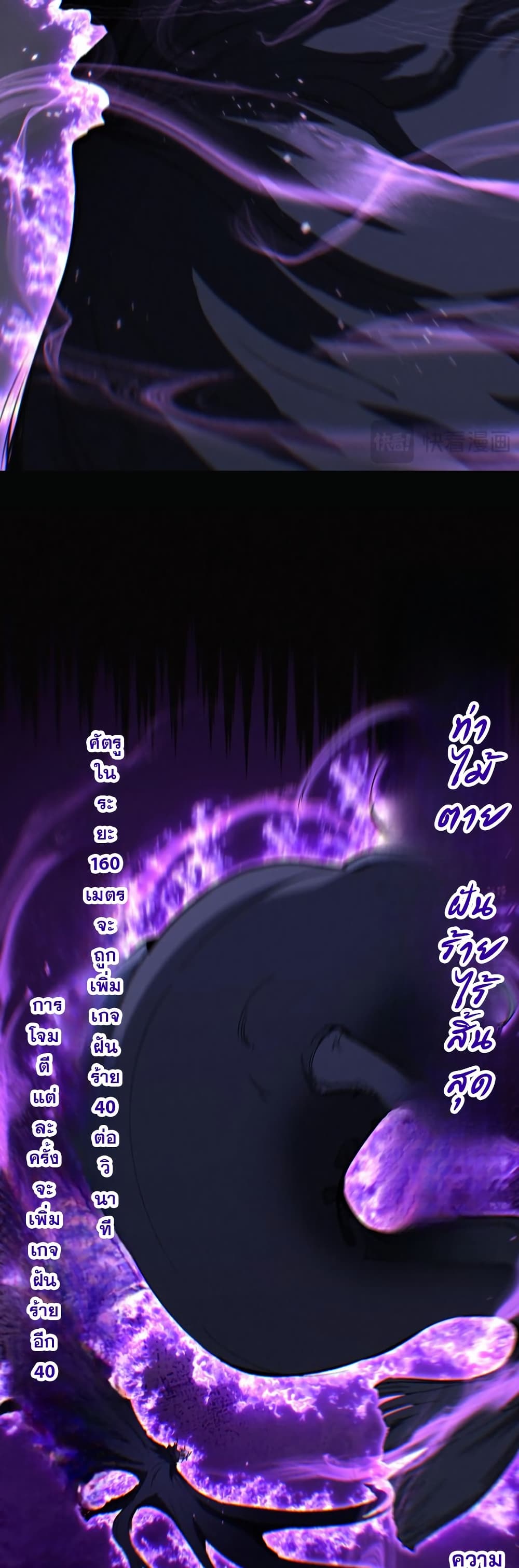 Wangyou: Shen Ji Cike, Wo Ji Shi Anying page 5