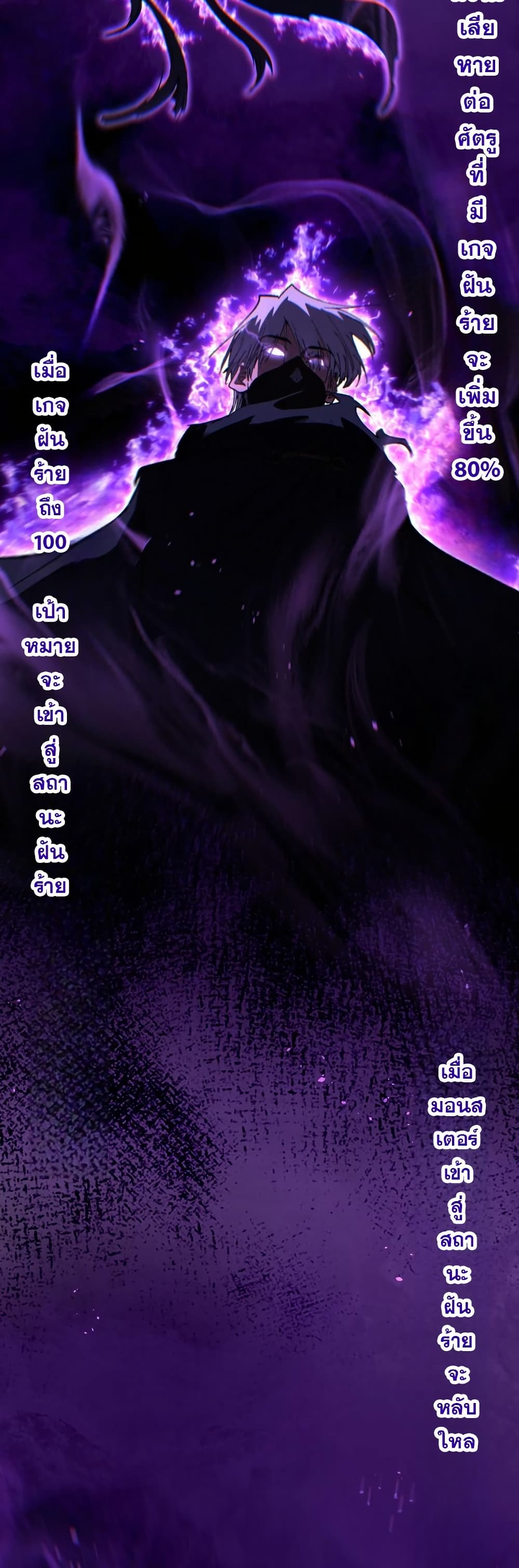 Wangyou: Shen Ji Cike, Wo Ji Shi Anying page 6