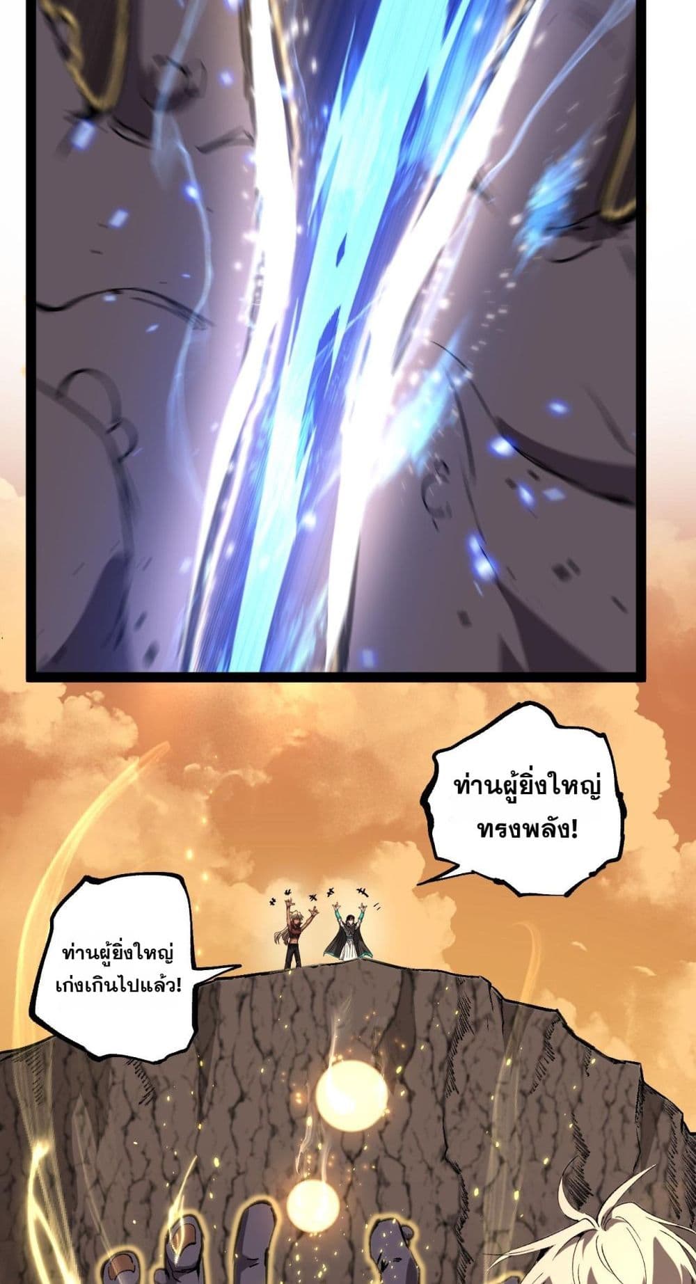 Wangyou: Shen Ji Cike, Wo Ji Shi Anying page 2