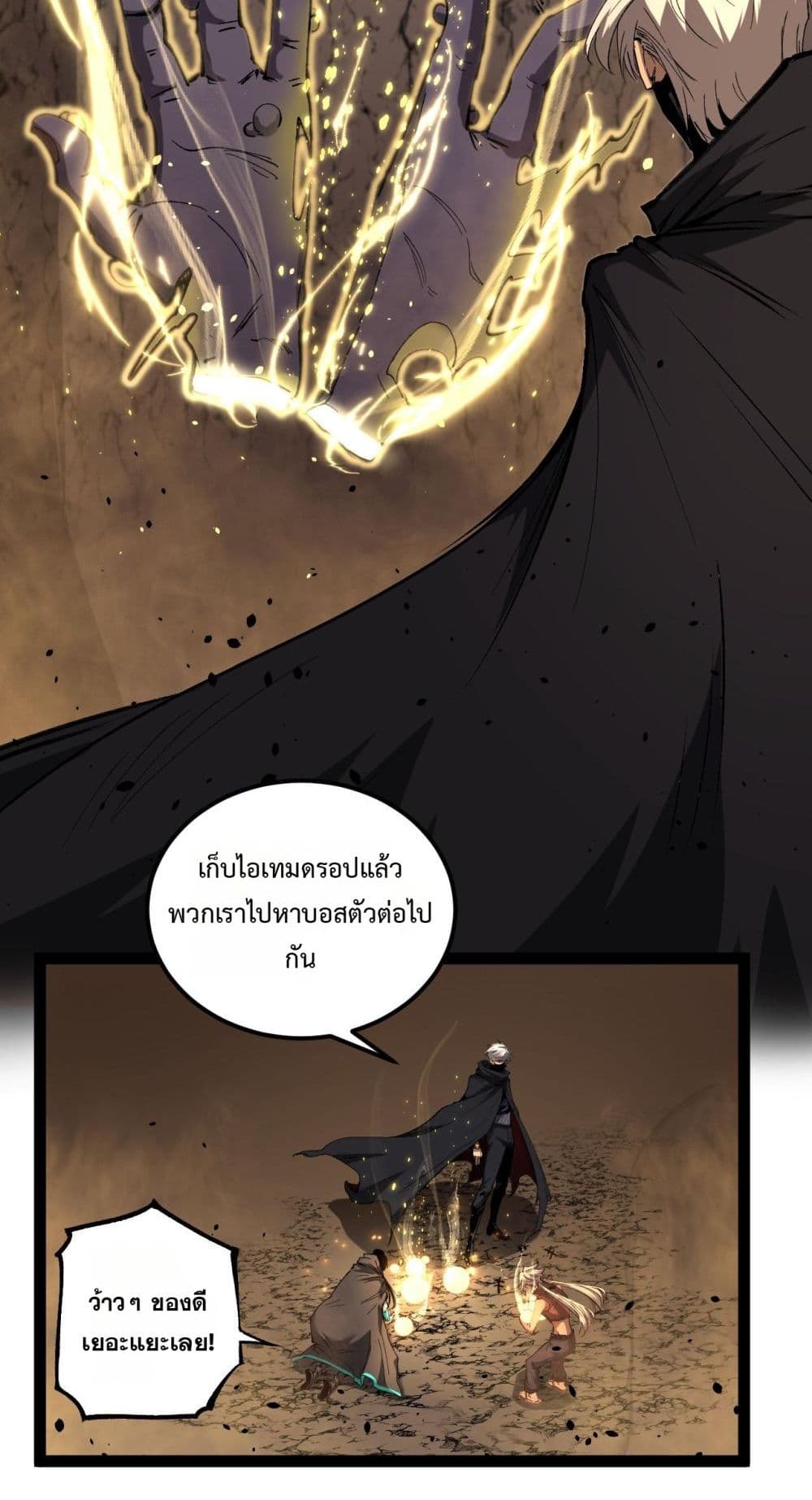 Wangyou: Shen Ji Cike, Wo Ji Shi Anying page 3