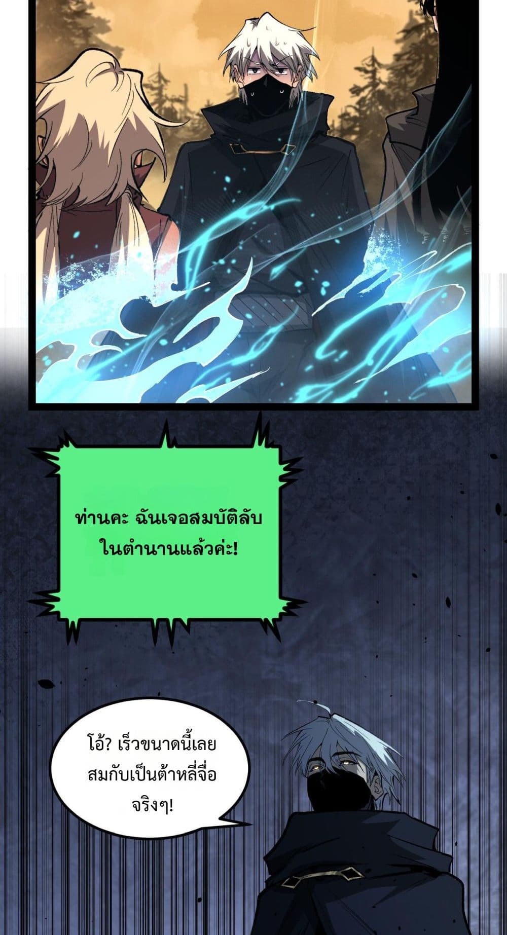 Wangyou: Shen Ji Cike, Wo Ji Shi Anying page 5