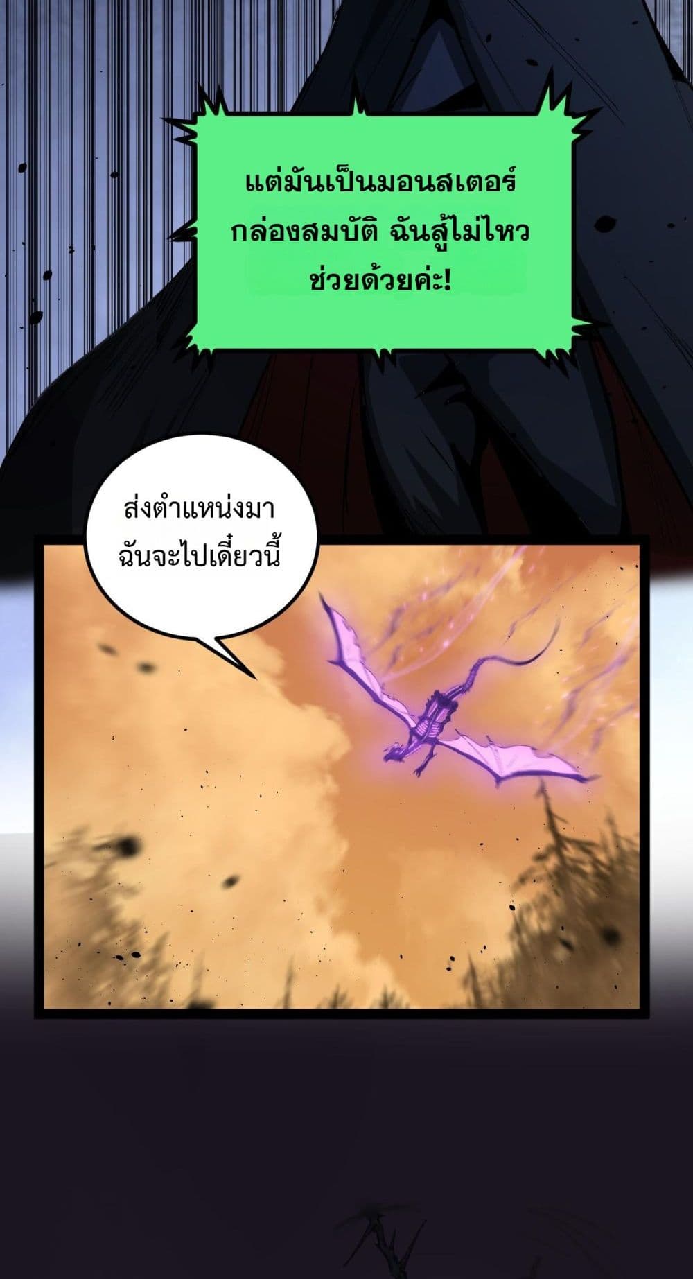 Wangyou: Shen Ji Cike, Wo Ji Shi Anying page 6