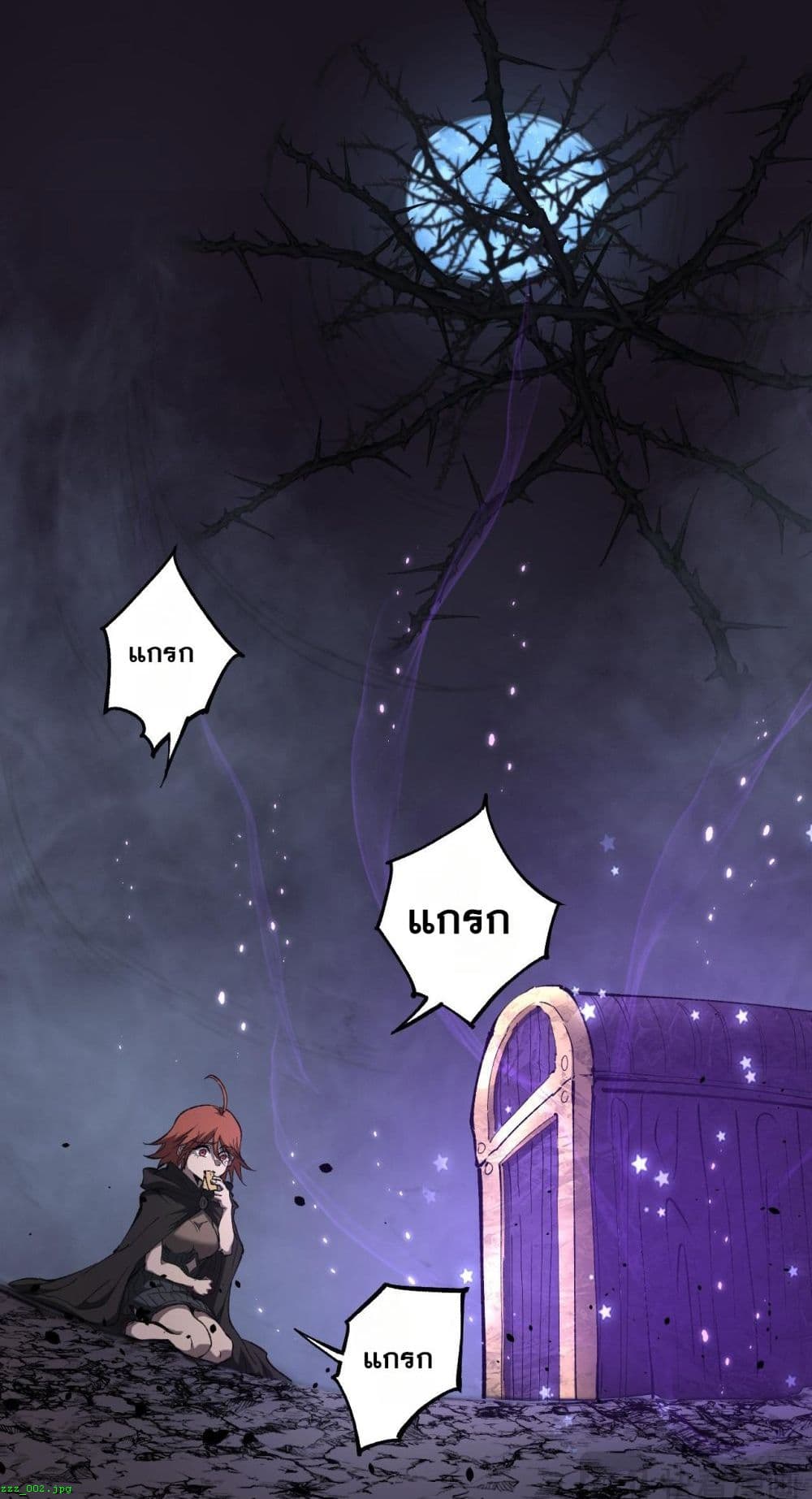 Wangyou: Shen Ji Cike, Wo Ji Shi Anying page 7