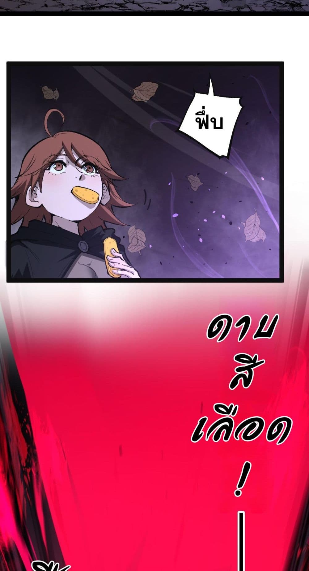 Wangyou: Shen Ji Cike, Wo Ji Shi Anying page 8