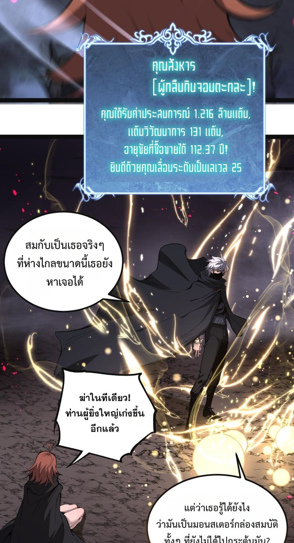 Wangyou: Shen Ji Cike, Wo Ji Shi Anying page 10