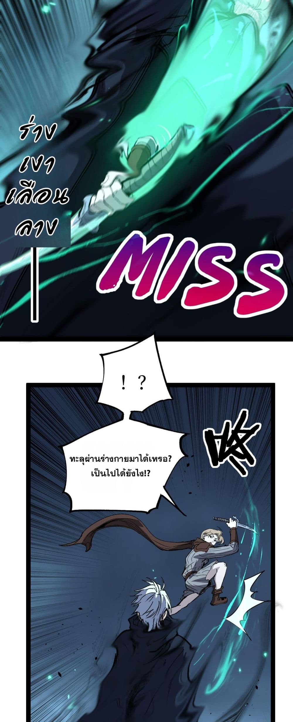 Wangyou: Shen Ji Cike, Wo Ji Shi Anying page 9