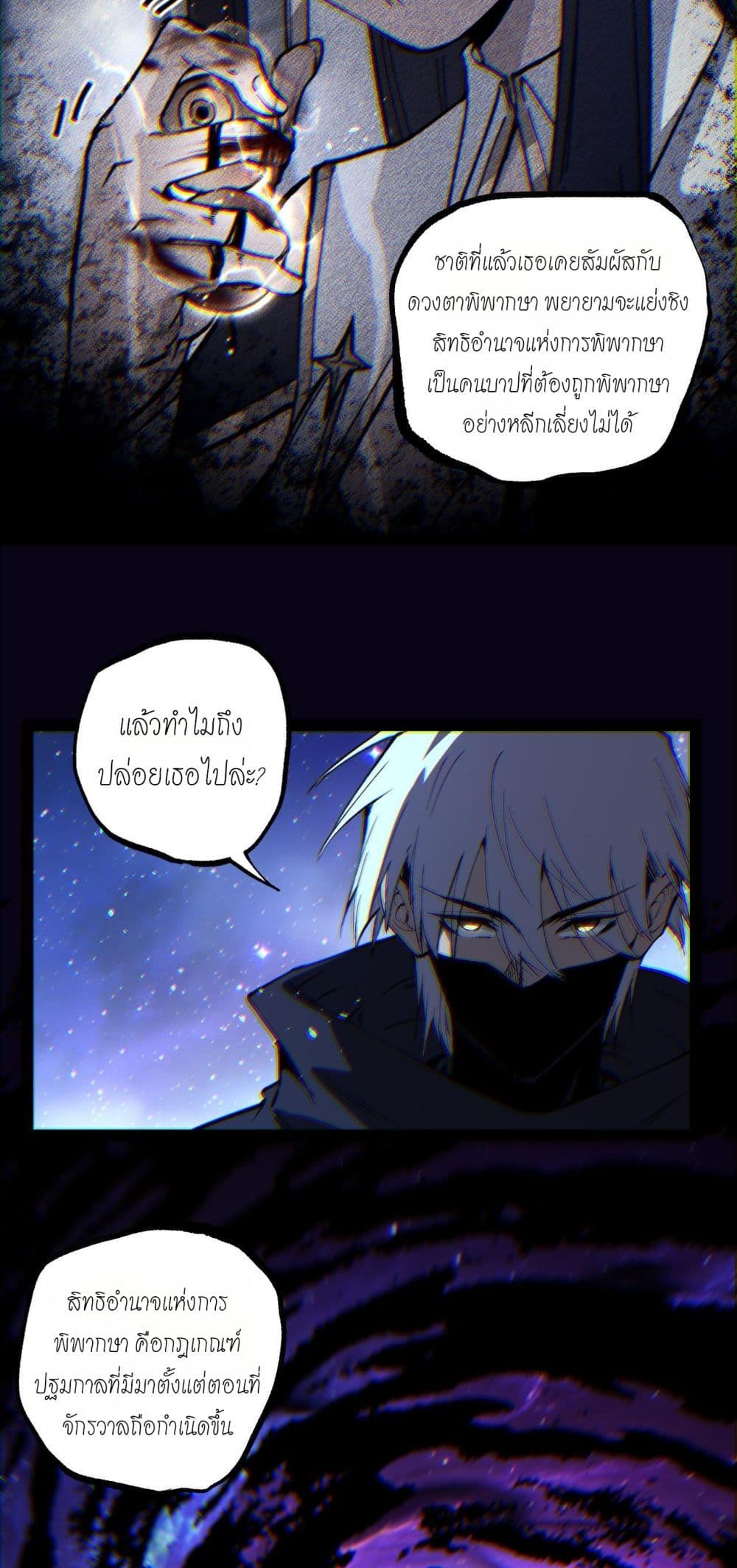 Wangyou: Shen Ji Cike, Wo Ji Shi Anying page 2