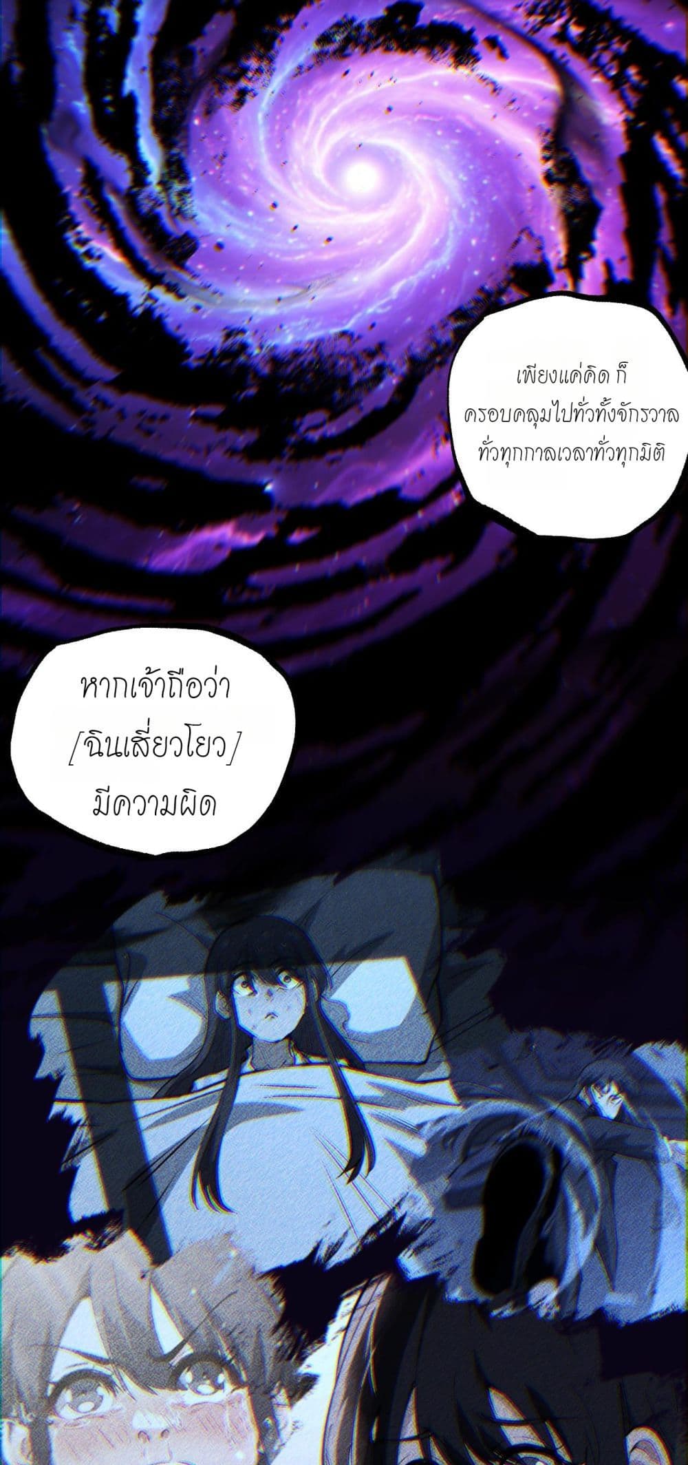 Wangyou: Shen Ji Cike, Wo Ji Shi Anying page 3