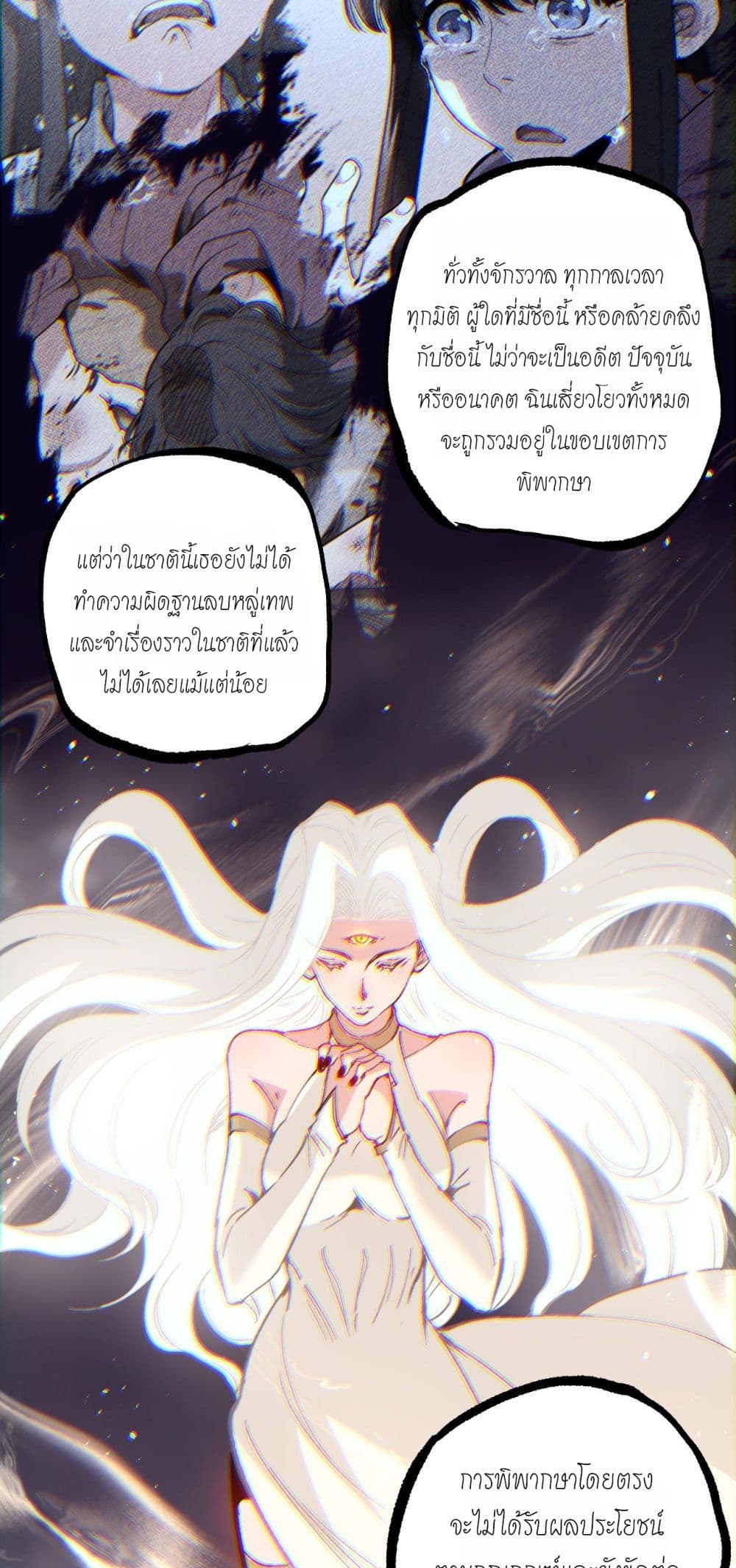 Wangyou: Shen Ji Cike, Wo Ji Shi Anying page 4