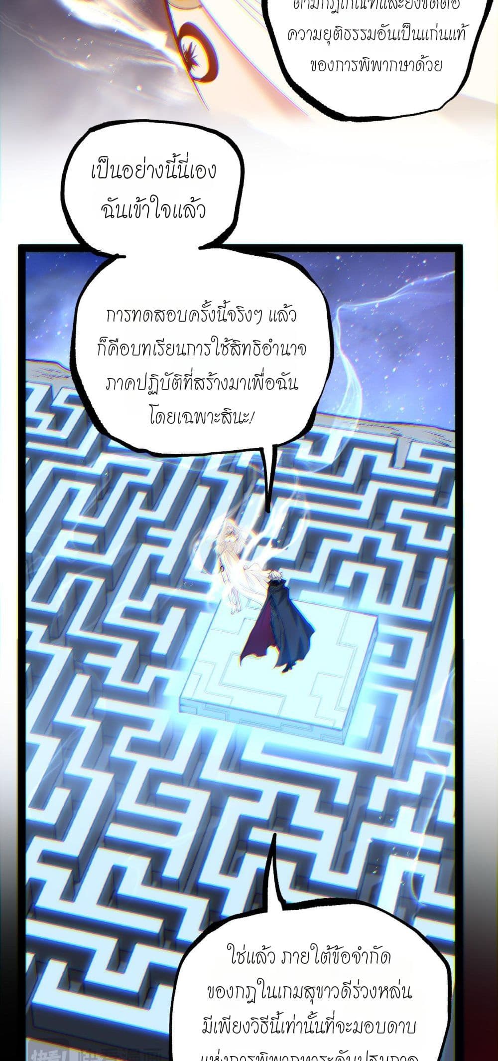 Wangyou: Shen Ji Cike, Wo Ji Shi Anying page 5