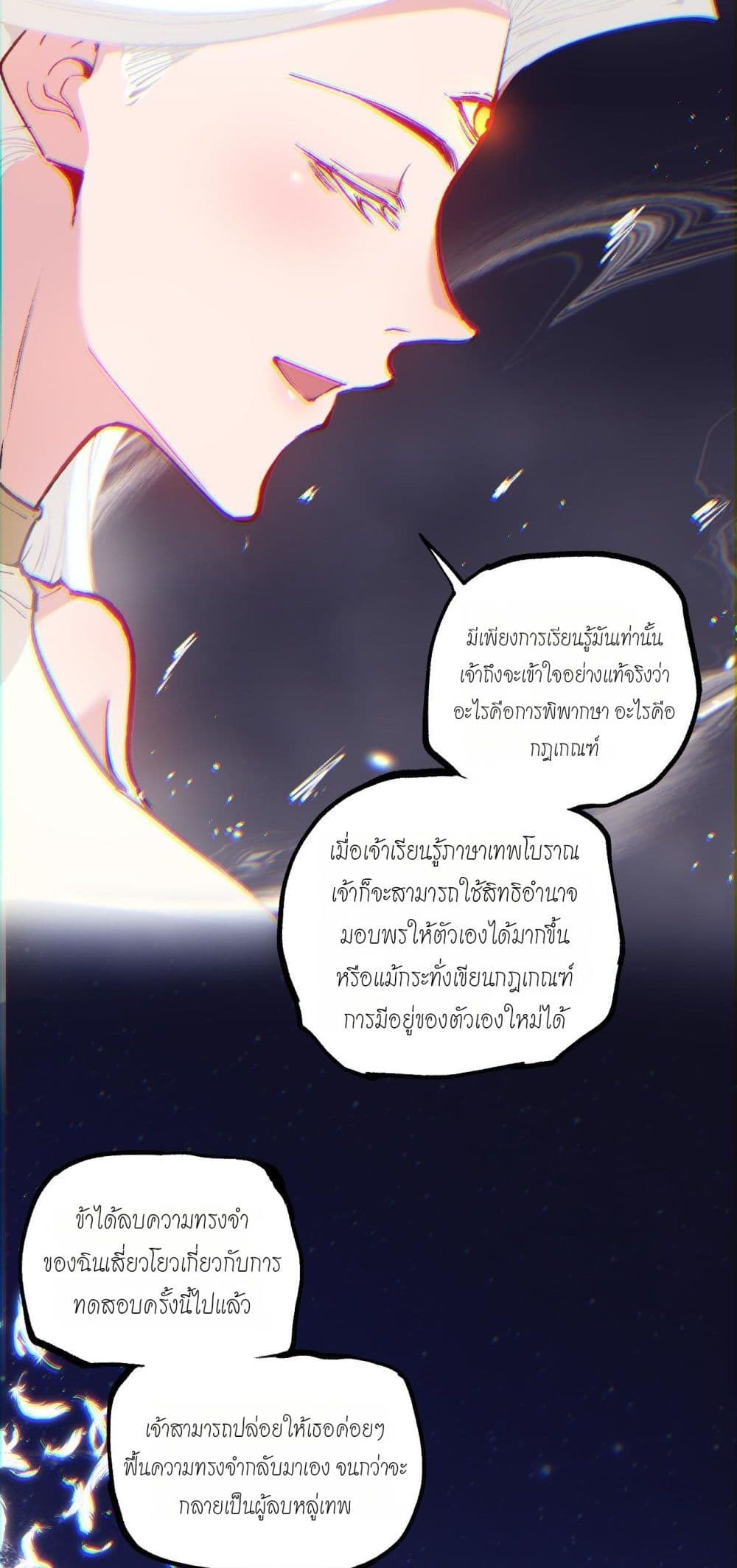 Wangyou: Shen Ji Cike, Wo Ji Shi Anying page 10