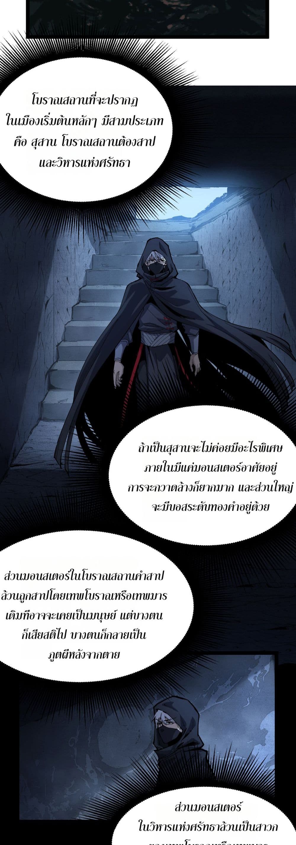 God-level Assassin, I’m the Shadow page 2