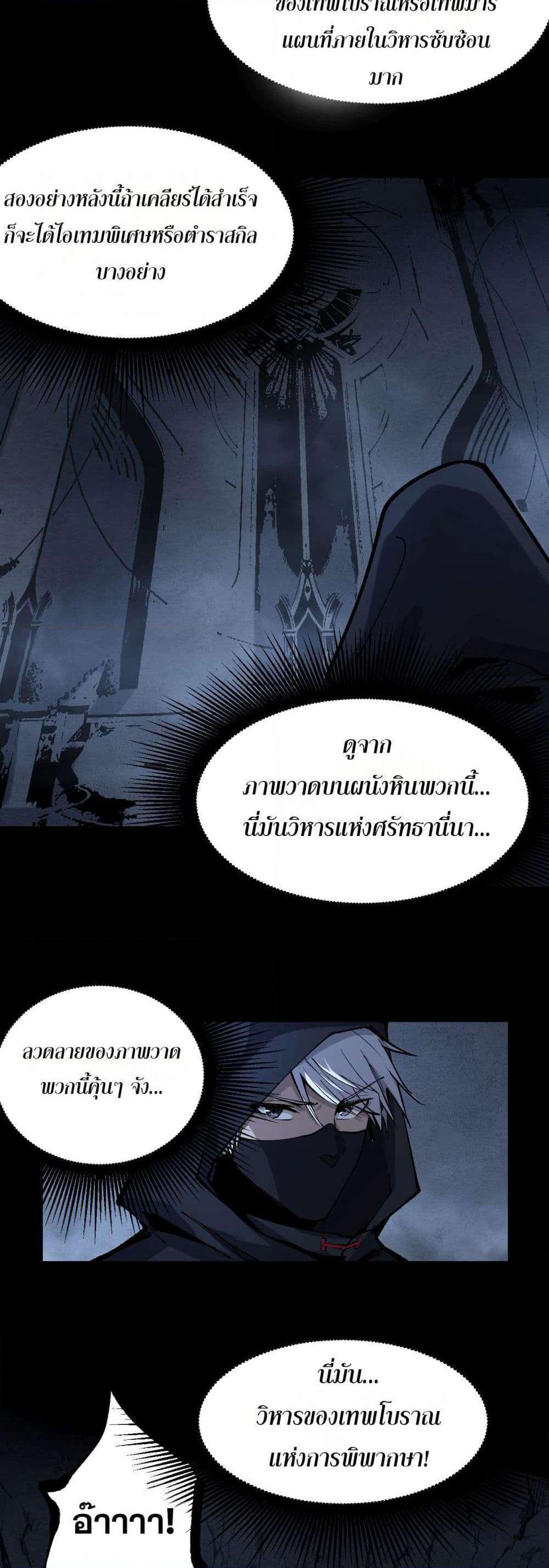 God-level Assassin, I’m the Shadow page 3