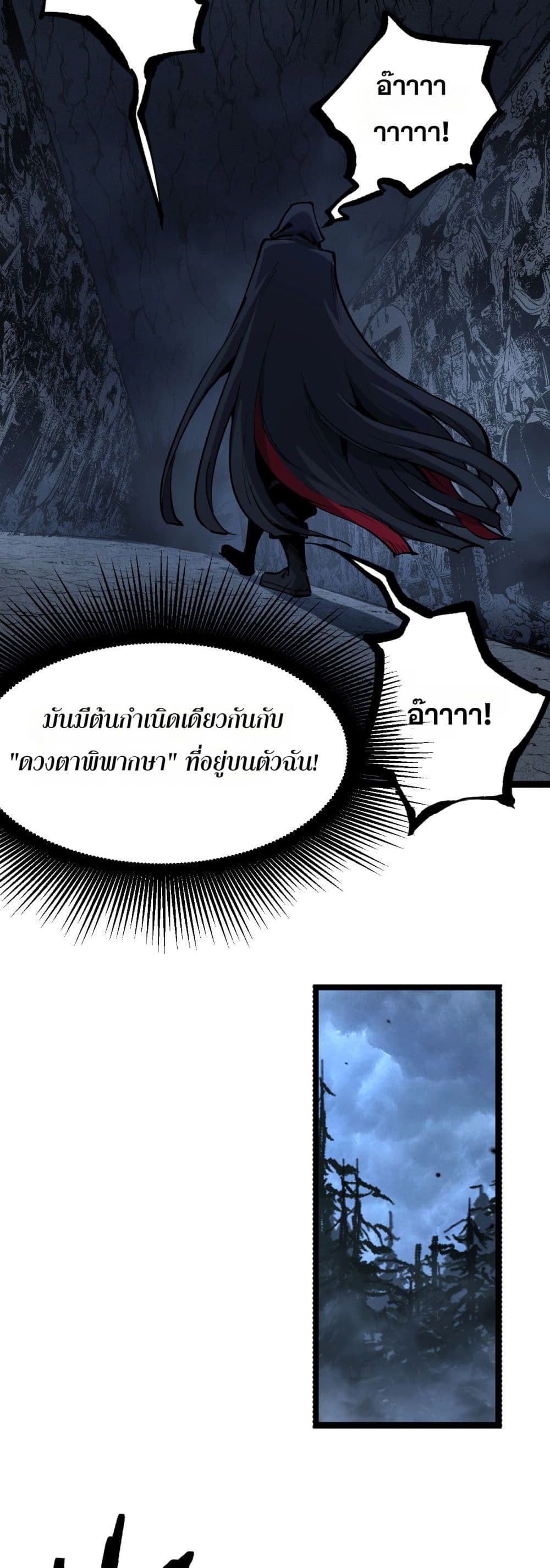 God-level Assassin, I’m the Shadow page 4