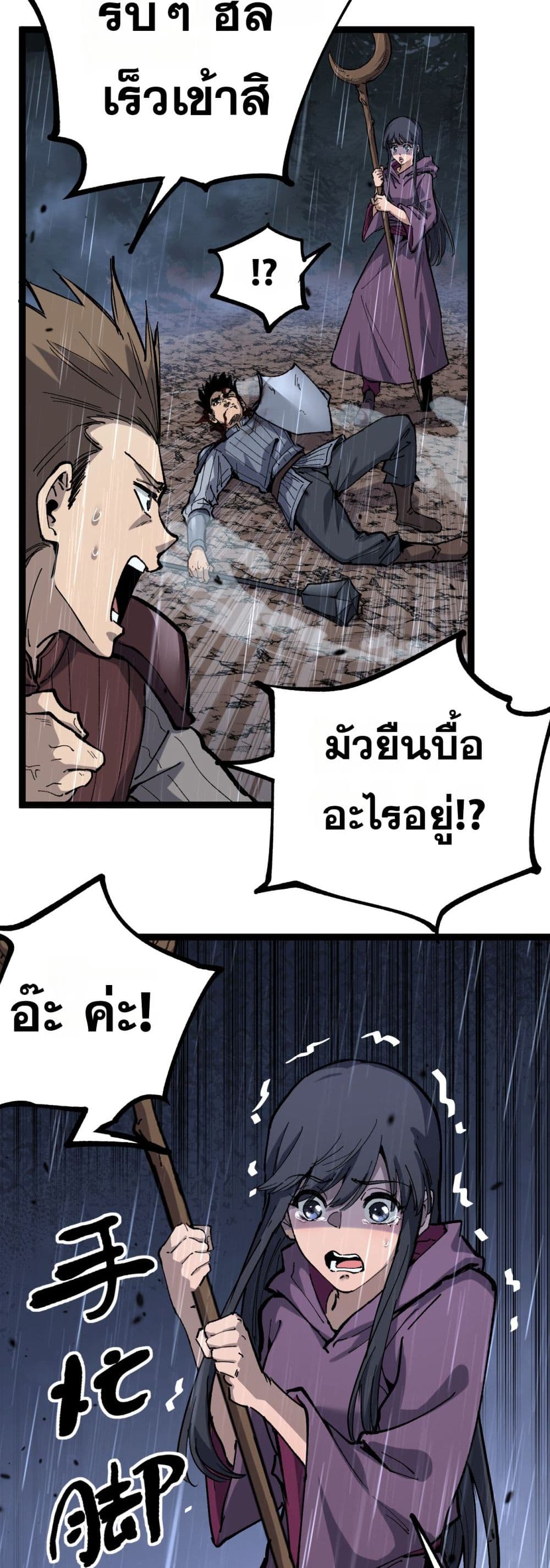 God-level Assassin, I’m the Shadow page 7