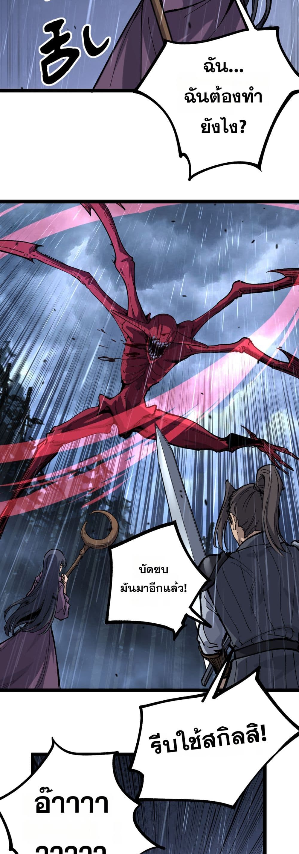 God-level Assassin, I’m the Shadow page 8