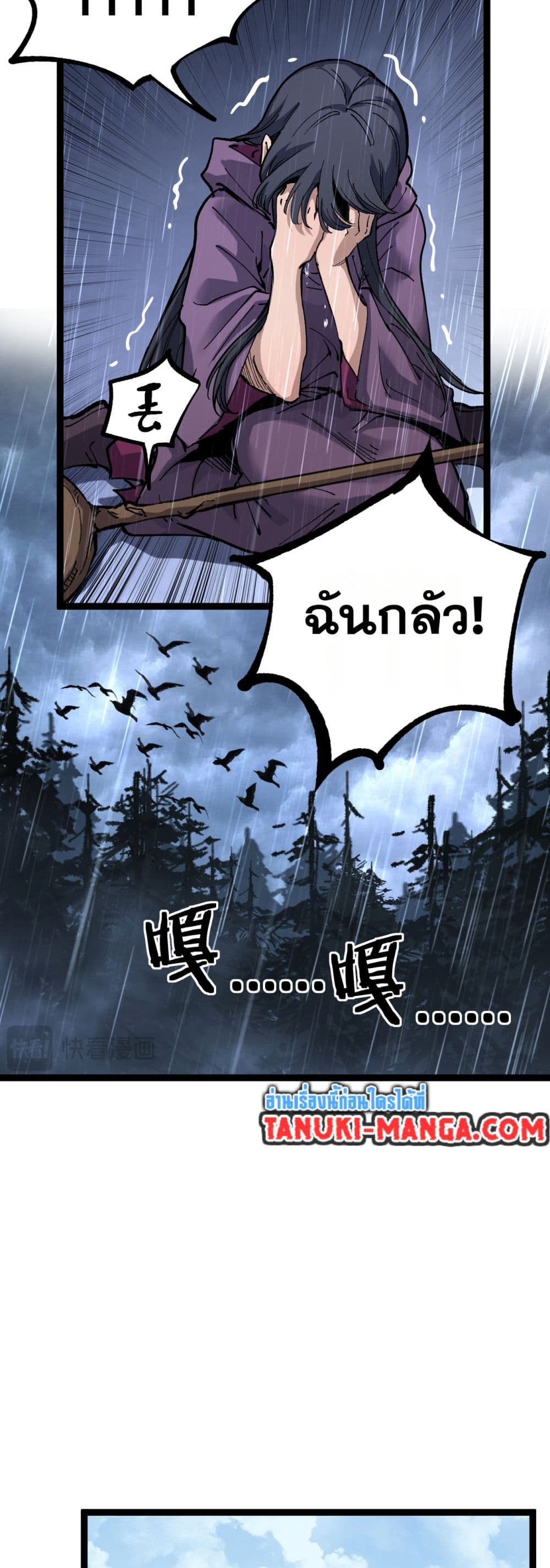 God-level Assassin, I’m the Shadow page 9