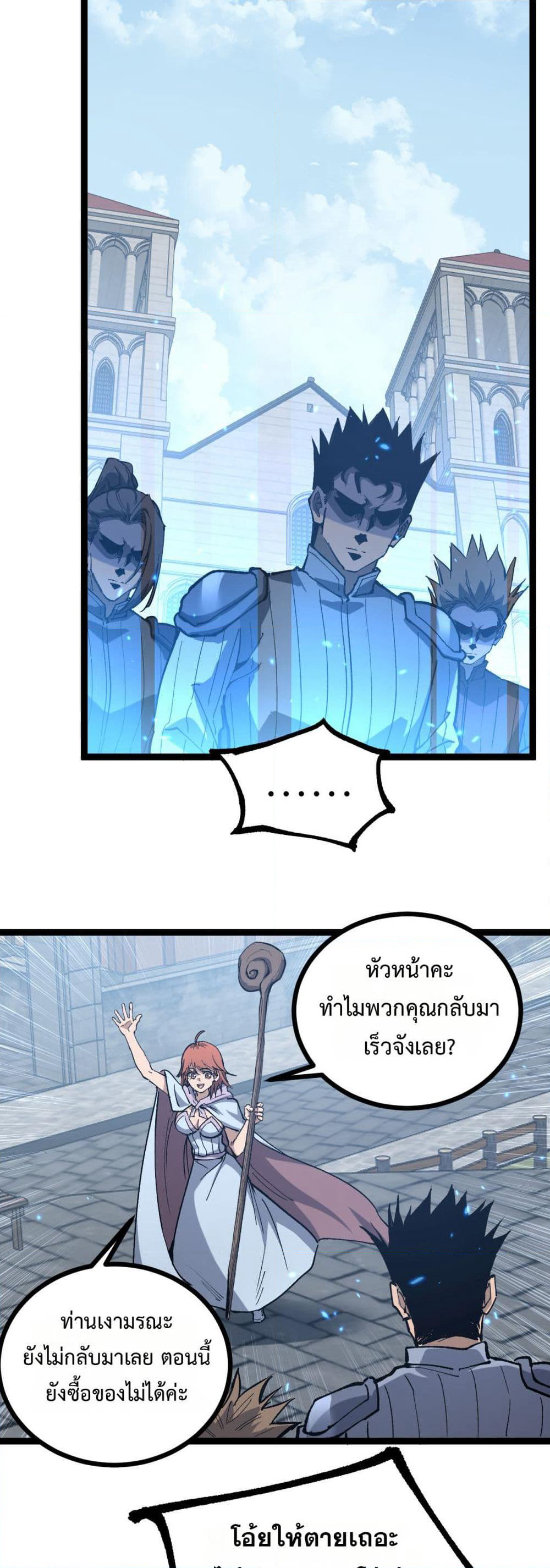 God-level Assassin, I’m the Shadow page 10