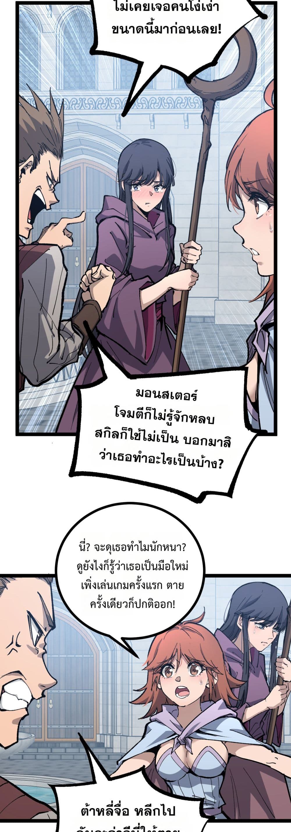 God-level Assassin, I’m the Shadow page 11