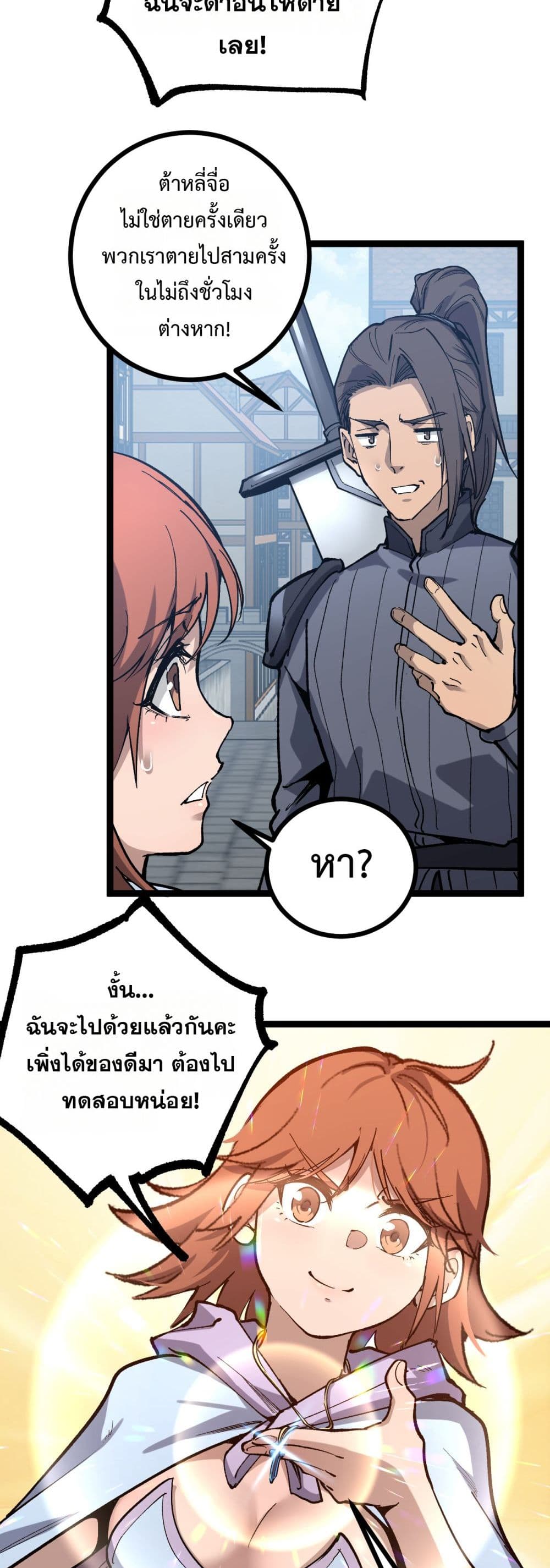 God-level Assassin, I’m the Shadow page 12
