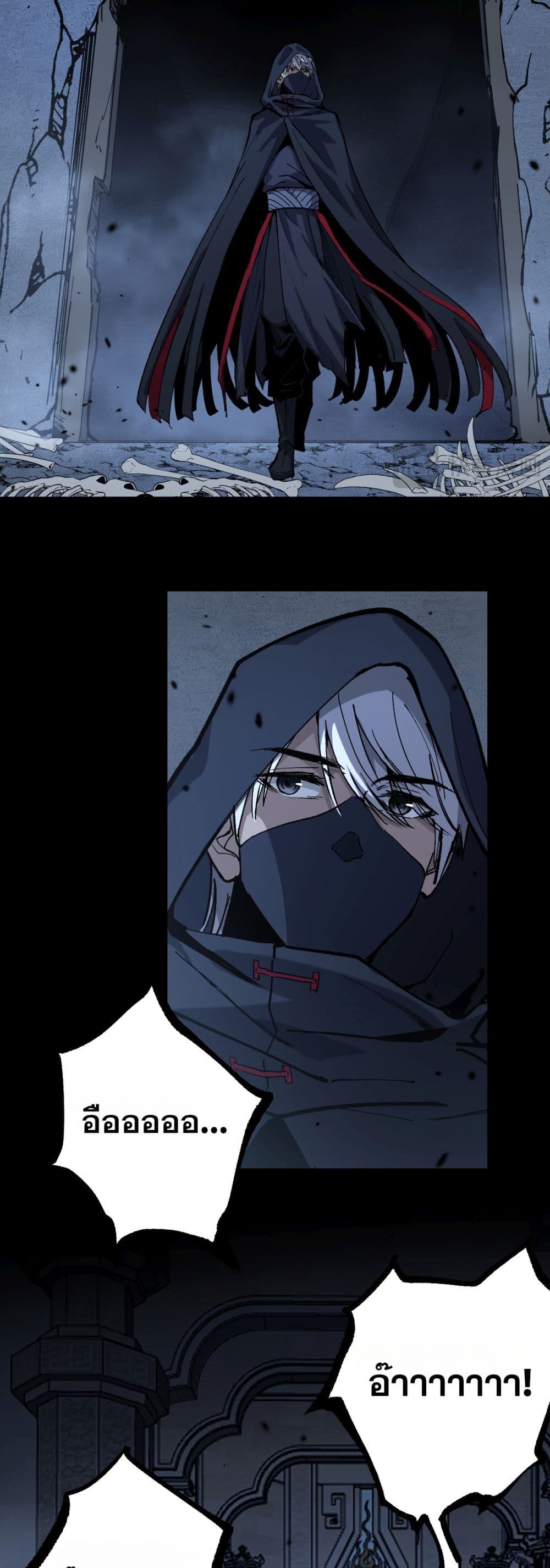 God-level Assassin, I’m the Shadow page 15
