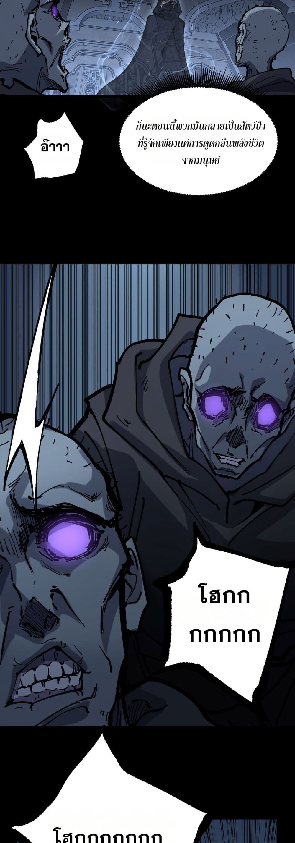 God-level Assassin, I’m the Shadow page 20