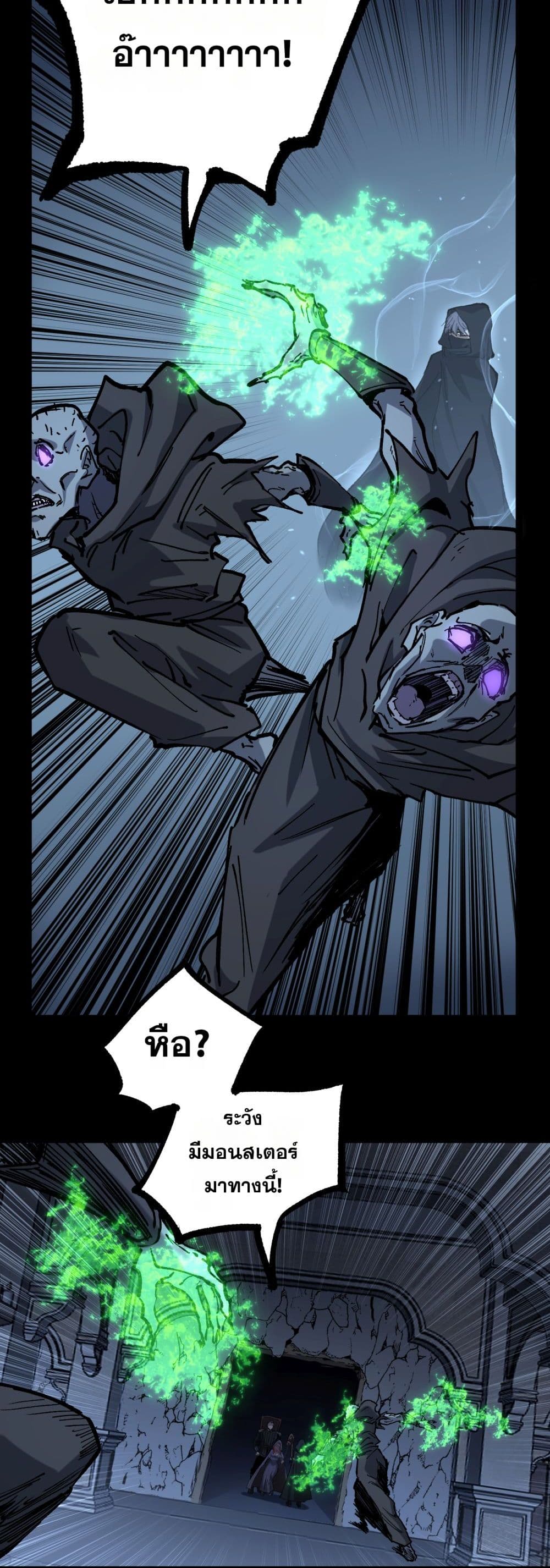 God-level Assassin, I’m the Shadow page 21