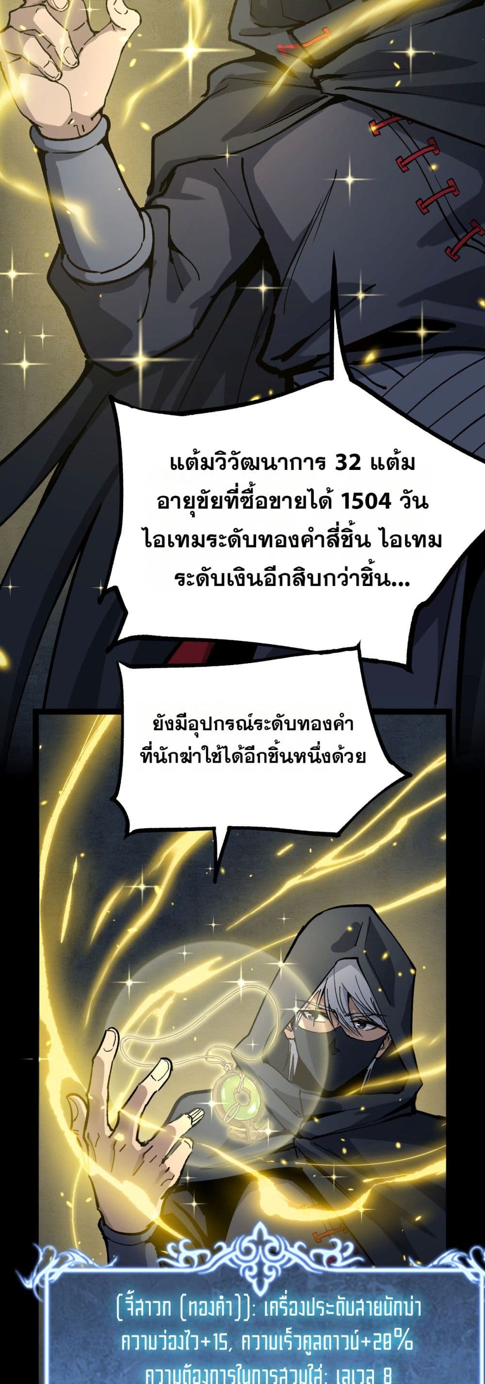 God-level Assassin, I’m the Shadow page 27