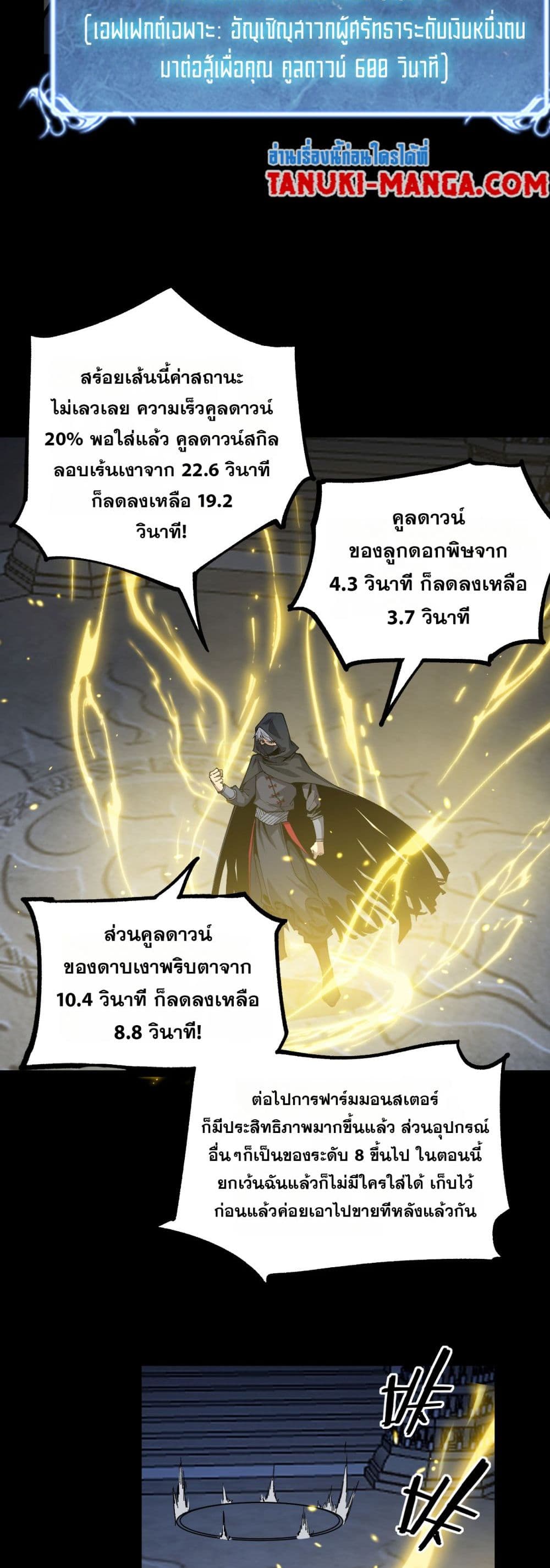 God-level Assassin, I’m the Shadow page 28