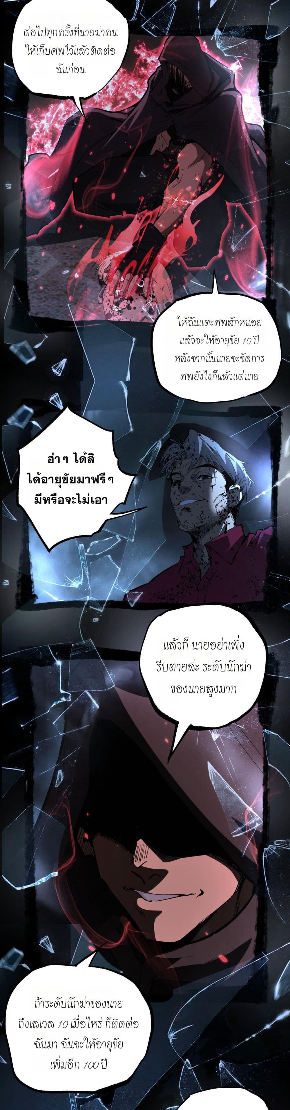 Wangyou: Shen Ji Cike, Wo Ji Shi Anying page 2