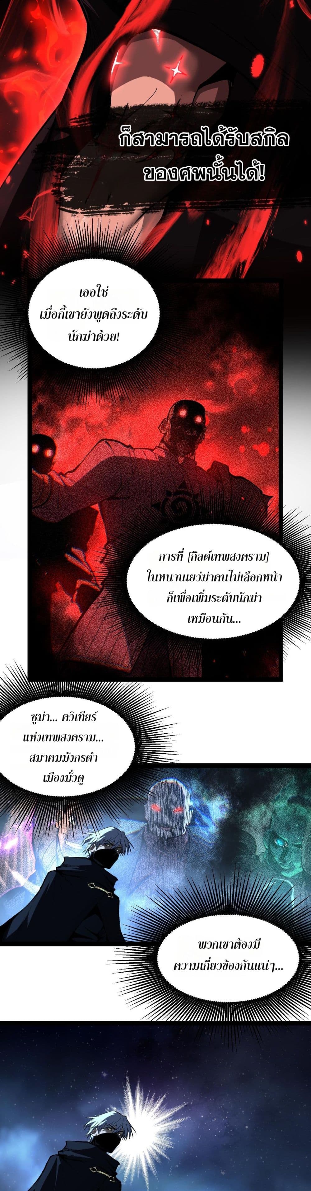 Wangyou: Shen Ji Cike, Wo Ji Shi Anying page 5