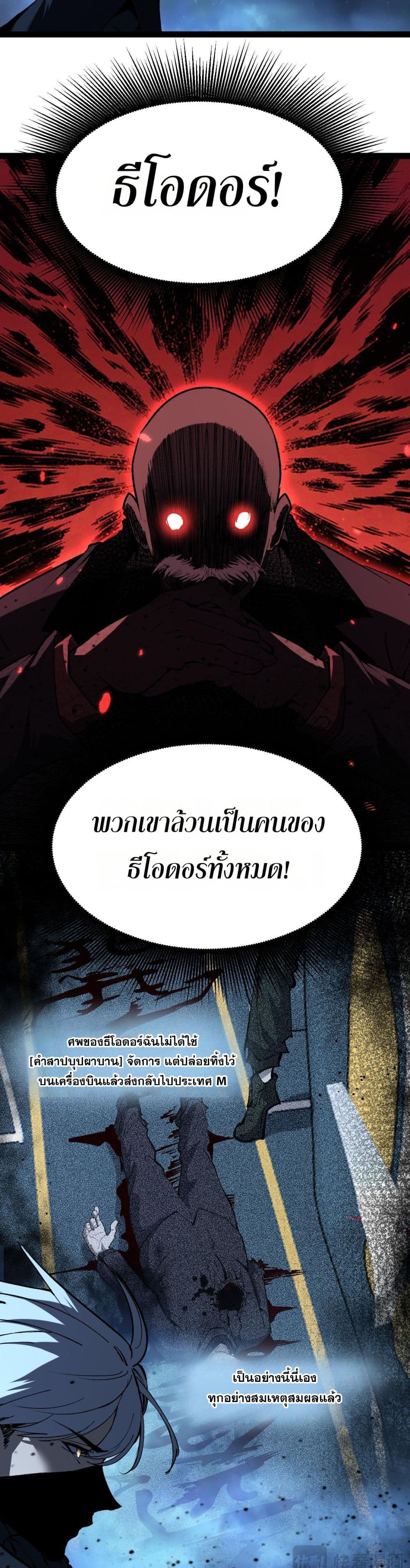 Wangyou: Shen Ji Cike, Wo Ji Shi Anying page 6