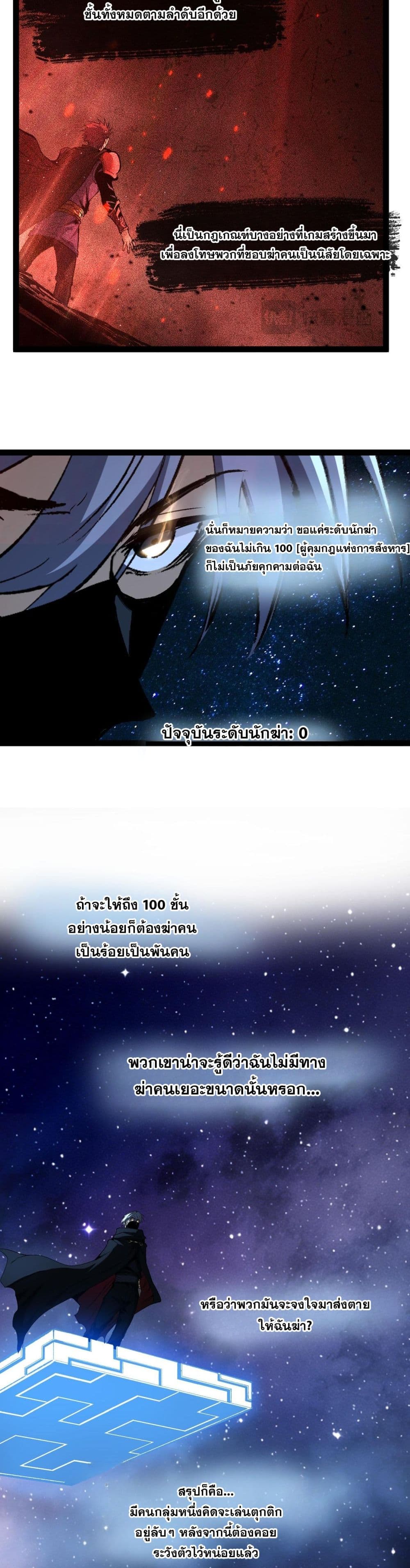 Wangyou: Shen Ji Cike, Wo Ji Shi Anying page 9