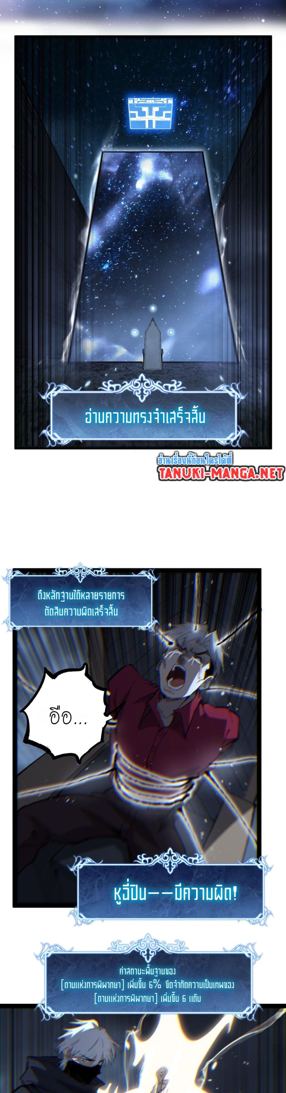 Wangyou: Shen Ji Cike, Wo Ji Shi Anying page 10